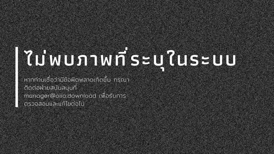 นายสมชาย ใจดี
